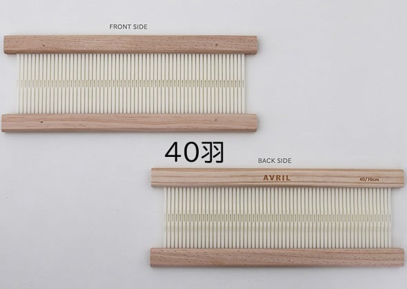 アヴリルオリジナル卓上織機 AVRIL LOOM-30」の専用ヘドル | アヴリル
