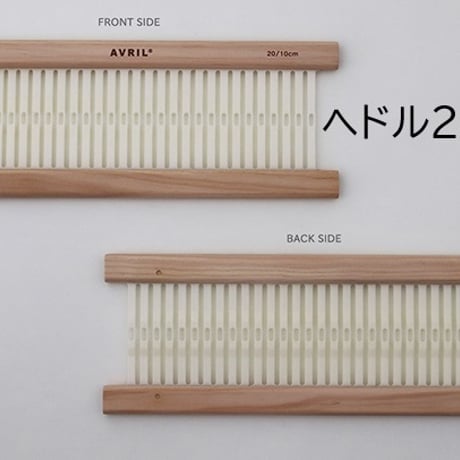 AVRIL 編み機 Loom-30 手織りキット AVRIL(アヴリル) 卓上オリジナル