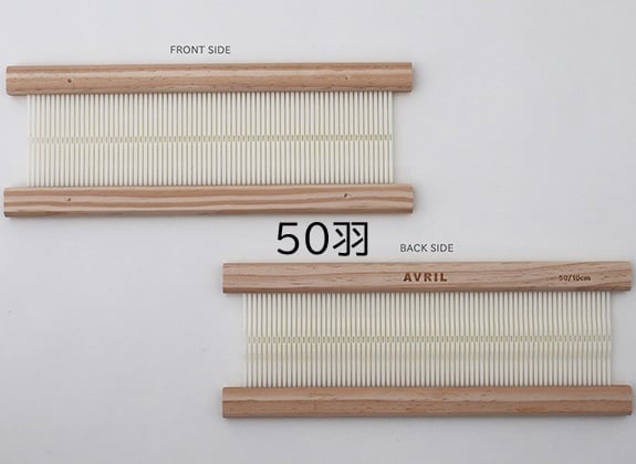 アヴリルオリジナル卓上織機 AVRIL LOOM-30」の専用ヘドル | アヴリル