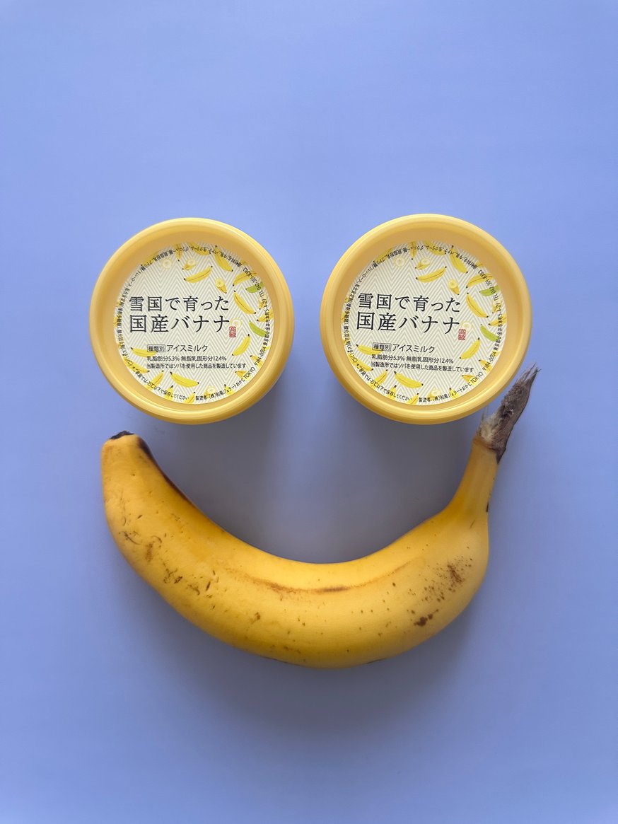 国産バナナ🍌 | ジェラートの通販なら和風ジェラートおかじTOKYO