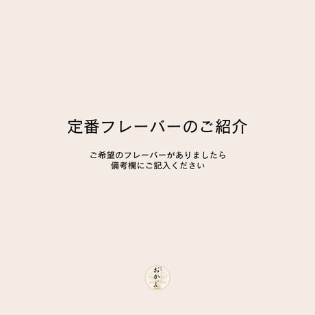 12個セット