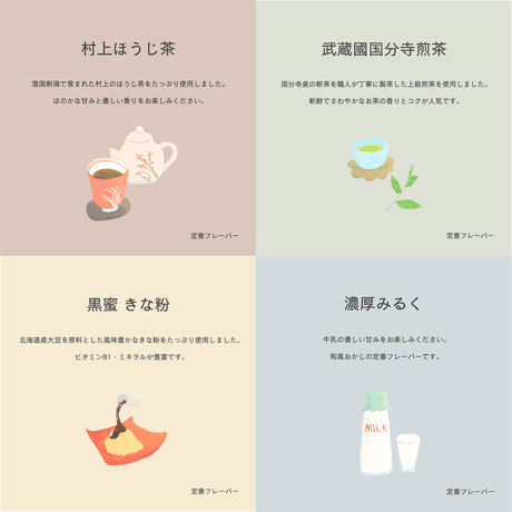 12個セット