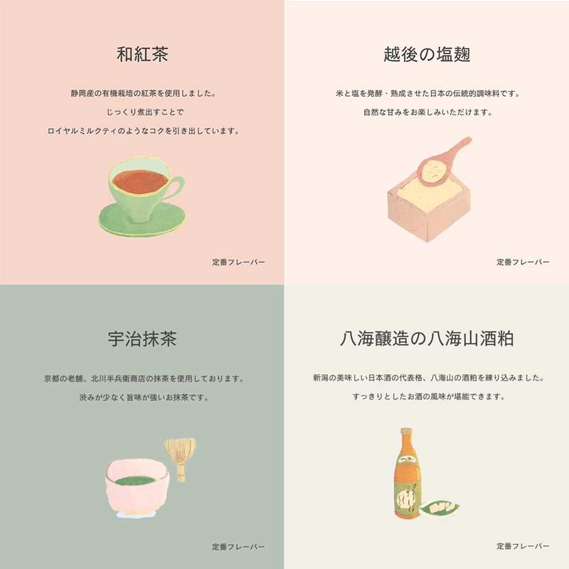 12個セット | ジェラートの通販なら和風ジェラートおかじTOKYO