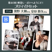 喫茶しーぷいへようこそ！×ひとり食び ブロマイドDセット