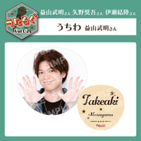 うたろぐVol.2　うちわ【益山武明様】