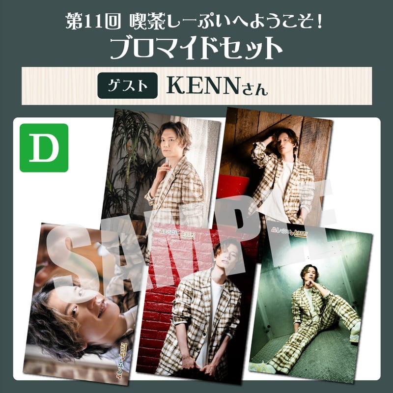 KENN　禁断生ラジオ　ブロマイドセット 2025年最新】禁断生ラジオの人気アイテム - メルカリ