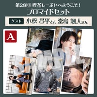 みんあい 田丸篤志 ブロマイド&パンフレットセット みんあい 田丸篤志 ブロマイド&パンフレットセット 田丸篤志