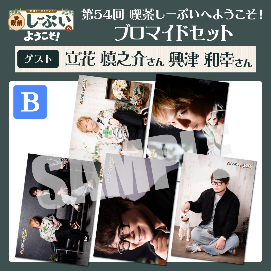 郁恵と真子　プロマイド　デッドストック ブロマイド（W54×H86mm）｜ノベルティ・物販・記念品などの名入れ制作