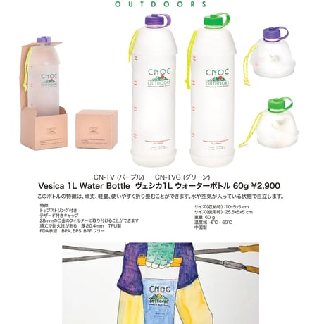 Vesica 1L Water Bottle ヴェシカ1Lウォーターボトル