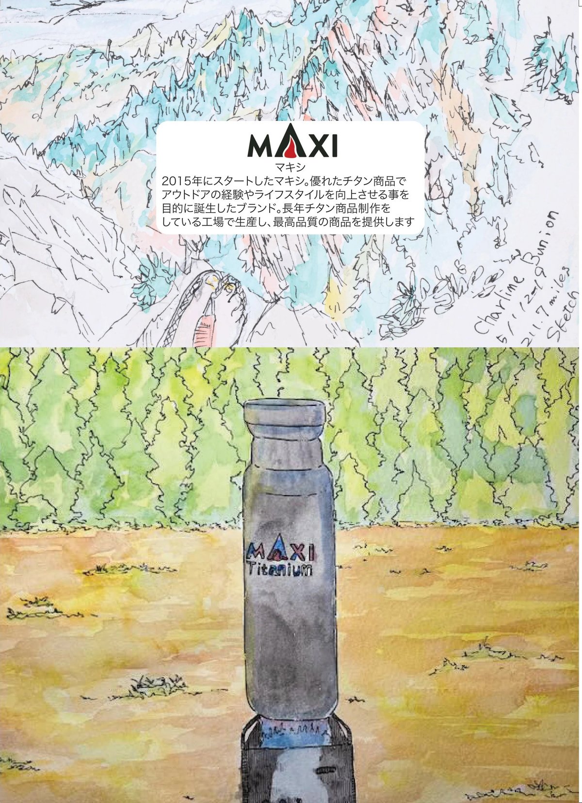 マキシ チタンコーヒーメーカー200ml マキシ チタンコーヒーメーカー200ml グレード1チタン | Maxi
