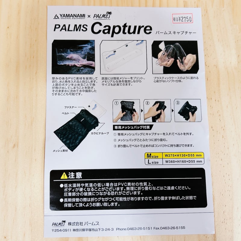◎YAMANAMI x PALMS ☆PALMS Capture M size | Angle