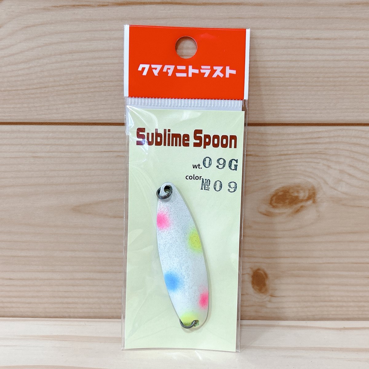◎クマタニトラスト ☆Sublime Spoon【 9g 】各種 | Angler's Sh
