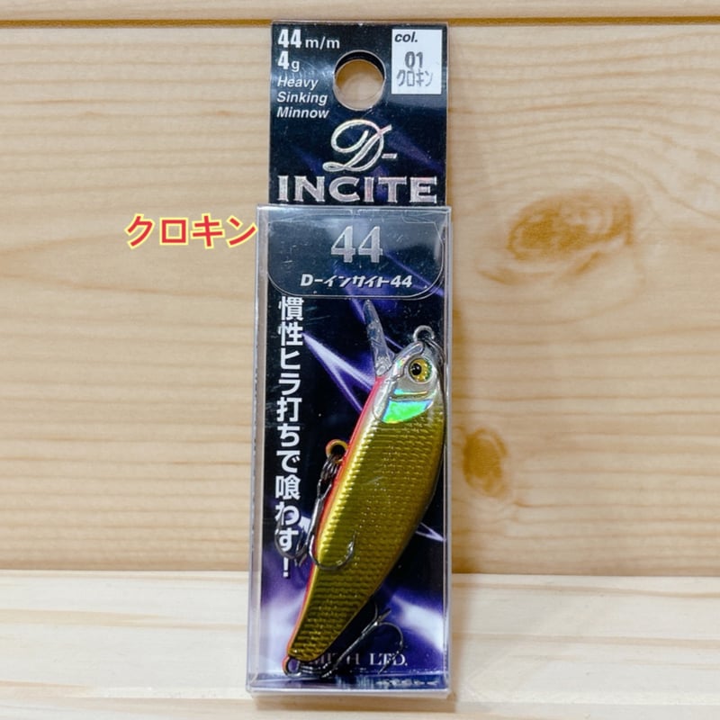 ◎SMITH D-INCITE 44 【9色】 | Angler's Shop Palette