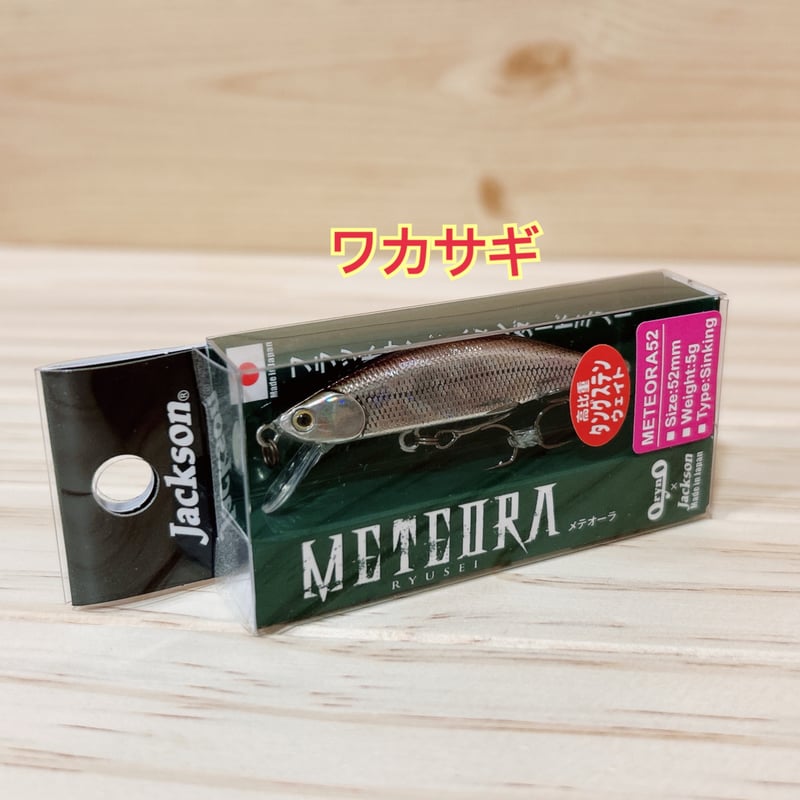 ◎Jackson Meteora 52 【各色】 | Angler's Shop Palette