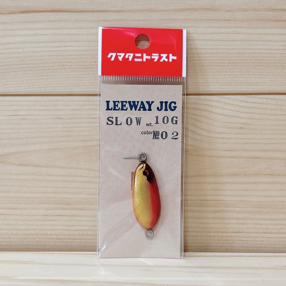 ◉クマタニトラスト 🆕 【 LEEWAY JIG 『SLOW』 】 ◇ 『