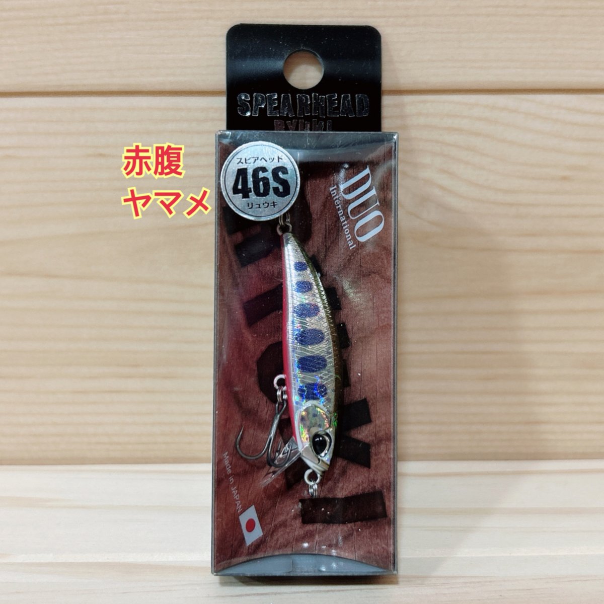 ◎DUO SPEARHEAD RYUKI 46S 【4色】 | Angler's Shop