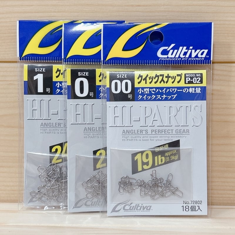 OWNER 】 ◉クイックスナップ 各サイズ #00 〜 #2 | Angler'