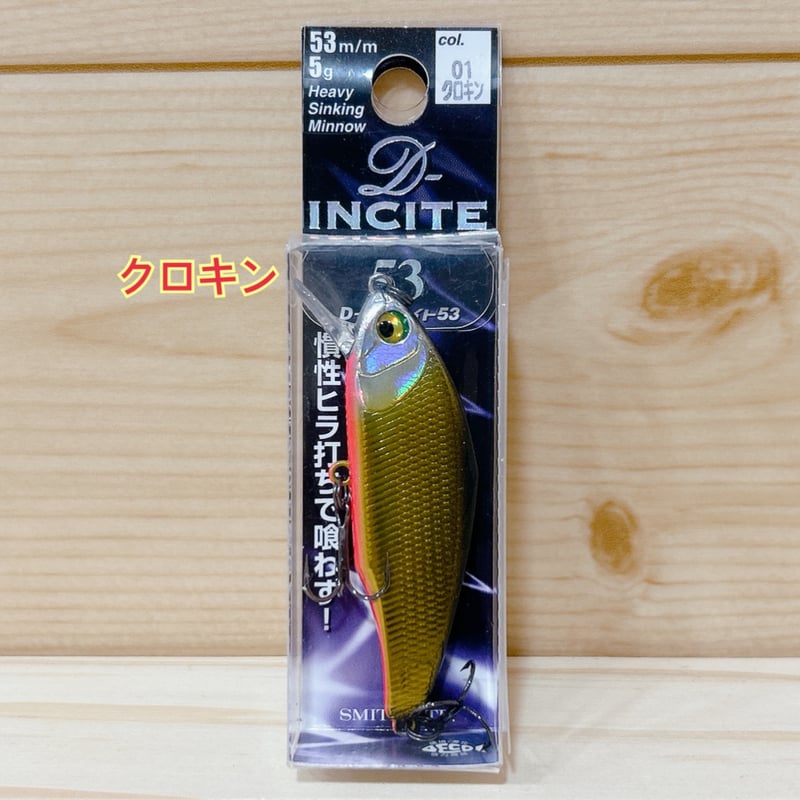 ◎SMITH D-INCITE 53 【10色】 | Angler's Shop Palette
