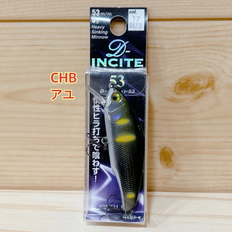 ◎SMITH D-INCITE 53 【10色】 | Angler's Shop Palette
