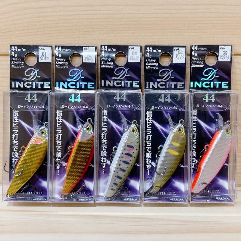 スミス Dインサイト44 10個セット SMITH（釣り具） スミス/SMITH D-インサイト44 4g 44mm D-INCITE
