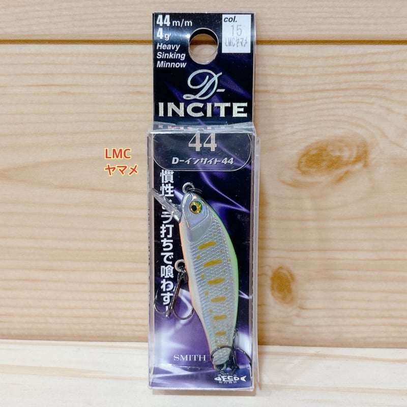 ◎SMITH D-INCITE 44 【9色】 | Angler's Shop Palette
