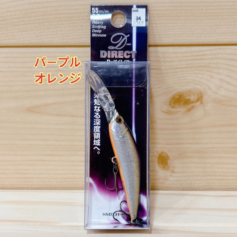 ◎SMITH D-DIRECT 【各色】 | Angler's Shop Palette