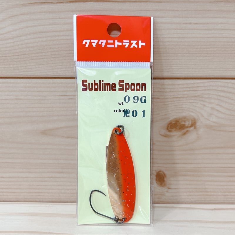 ◎クマタニトラスト ☆Sublime Spoon【 9g 】各種 | Angler's Sh