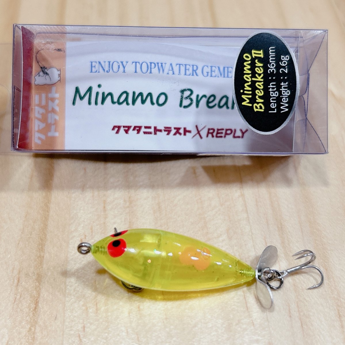◎クマタニトラスト Minamo BreakerⅡ ☆ブラザーズチャート