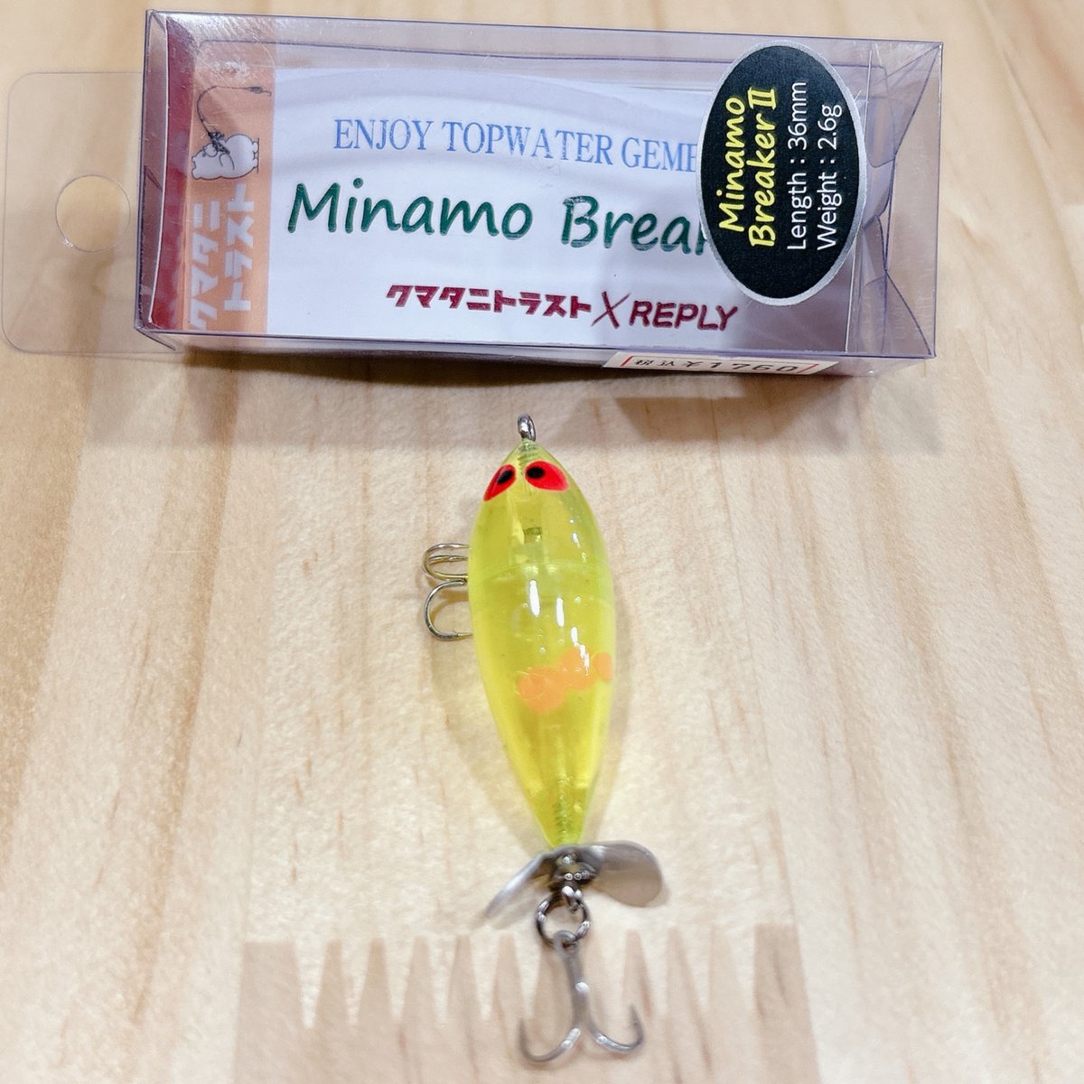 ◎クマタニトラスト Minamo BreakerⅡ ☆ブラザーズチャート