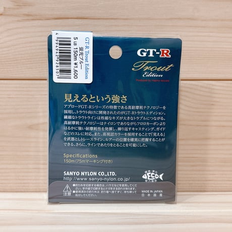 ◎Sanyo Nylon　  ☆APPLAUD GT-R TROUT EDITION  【150m 蛍光ブルー】