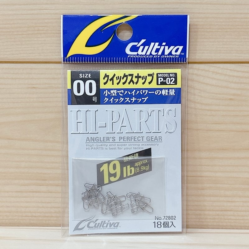 OWNER 】 ◉クイックスナップ 各サイズ #00 〜 #2 | Angler'