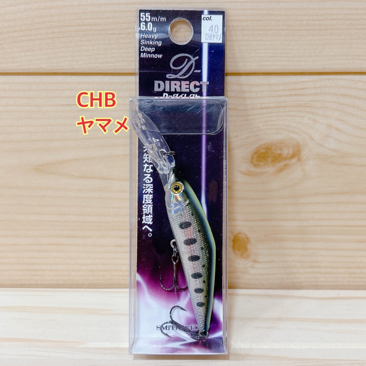 ◎SMITH D-DIRECT 【各色】 | Angler's Shop Palette
