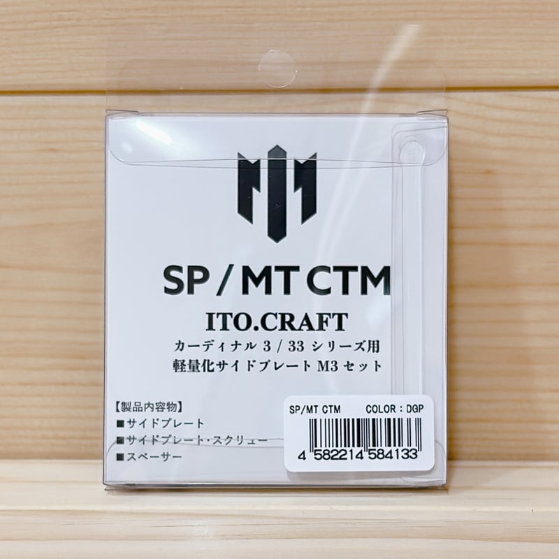 ◎ イトウクラフト ◇SP / MT CTM ◇color ・DGP | Angler