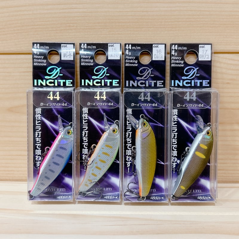 ◎SMITH D-INCITE 44 【9色】 | Angler's Shop Palette