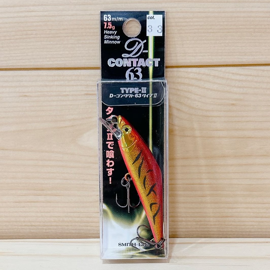 ☆SMITH ◎ D-CONTACT TYPEⅡ 63 【 各色 】 | Angler's