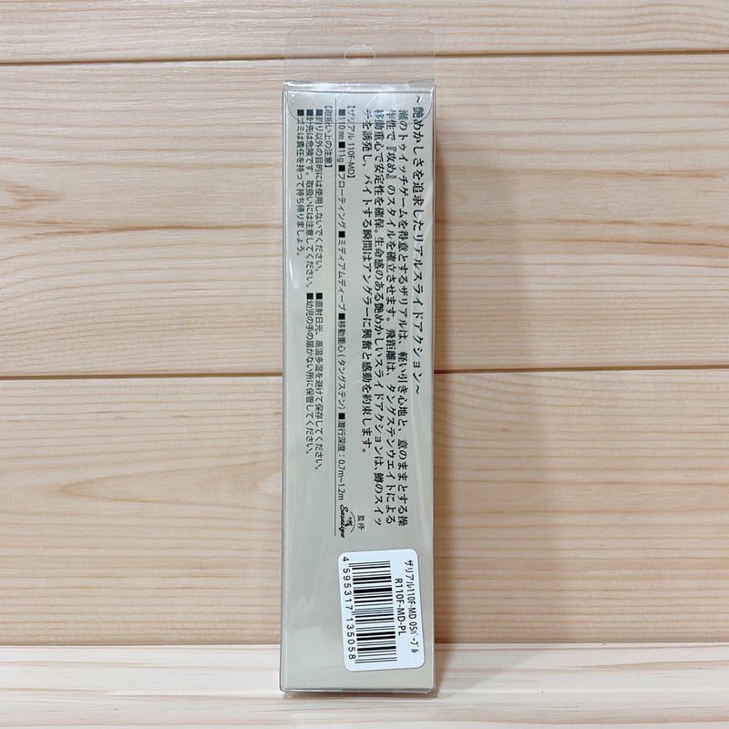 ◉ Rivv 2026 New【 The Real. 110F-MD 】 ☆全12色