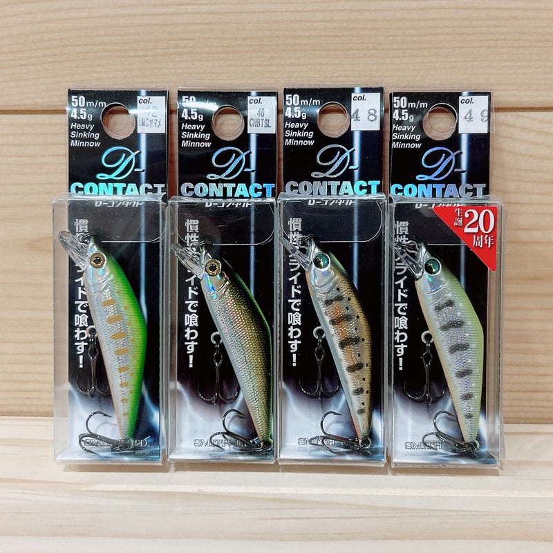◎SMITH D-CONTACT 50 【9色】 | Angler's Shop Palette