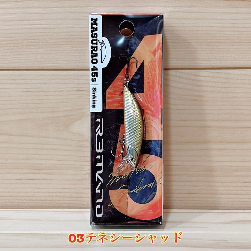 オイカワ商店 】 ◎R3MANO レマーノ 【 MASURAO 45s 】マス