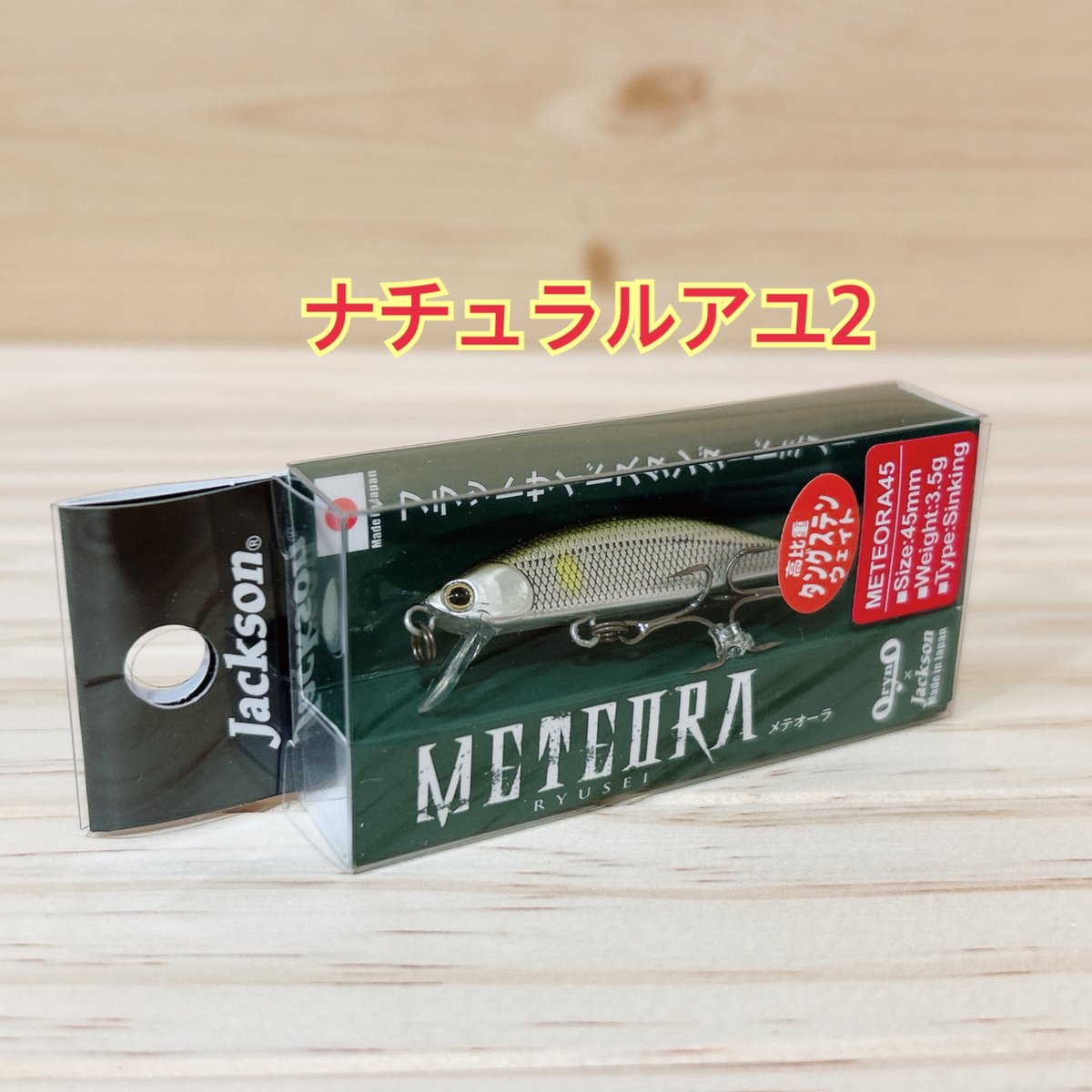 ◎Jackson Meteora 45 【各色】 | Angler's Shop Palette