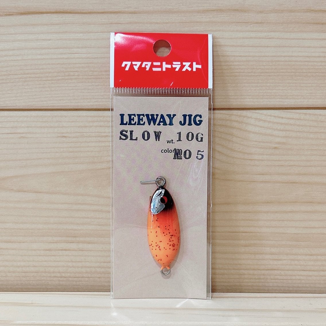 ◉クマタニトラスト 🆕 【 LEEWAY JIG 『SLOW』 】 ◇ 『