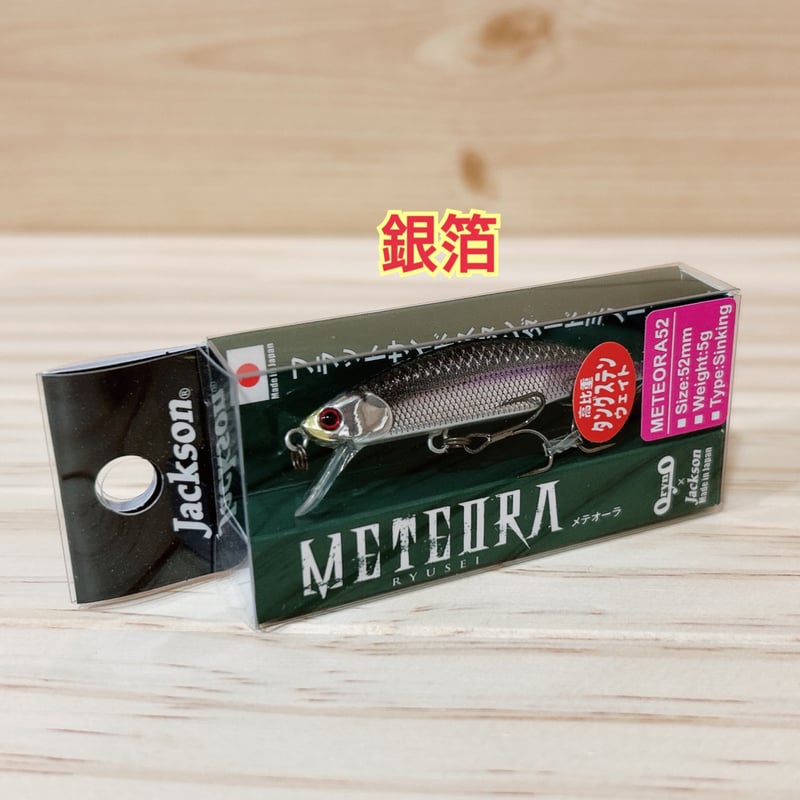 METEORA52 シンキングルアー 52mm 日本製 METEORA52 シンキングルアー 52mm 日本製 【公式通販】