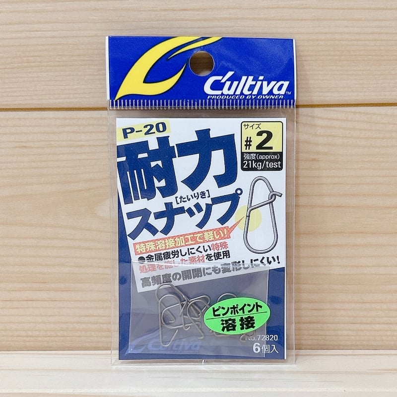 OWNER 】 ◉耐力スナップ 各サイズ #000 〜 #2 | Angler's S