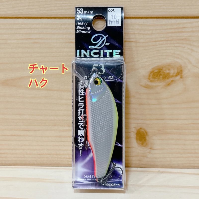 ◎SMITH D-INCITE 53 【10色】 | Angler's Shop Palette