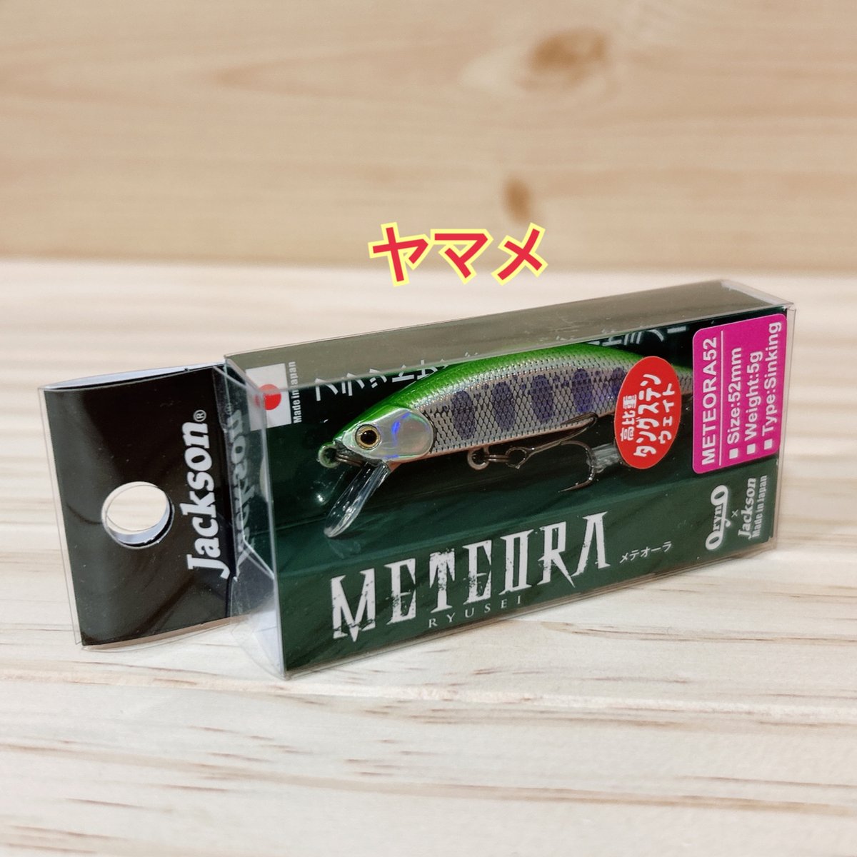 Jackson METEORA52 オリカラ 9個セット fit=scale-down,w=1200