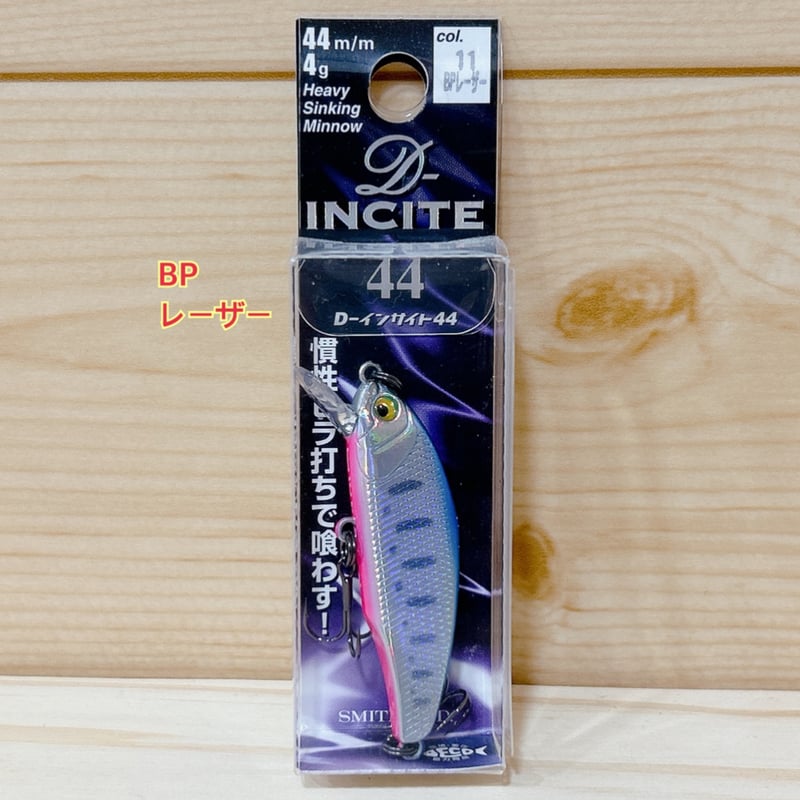 スミス　Dインサイト44 12個セットケース付き SMITH（釣り具） スミス D−インサイト 44 D-INCITE 44 44mm