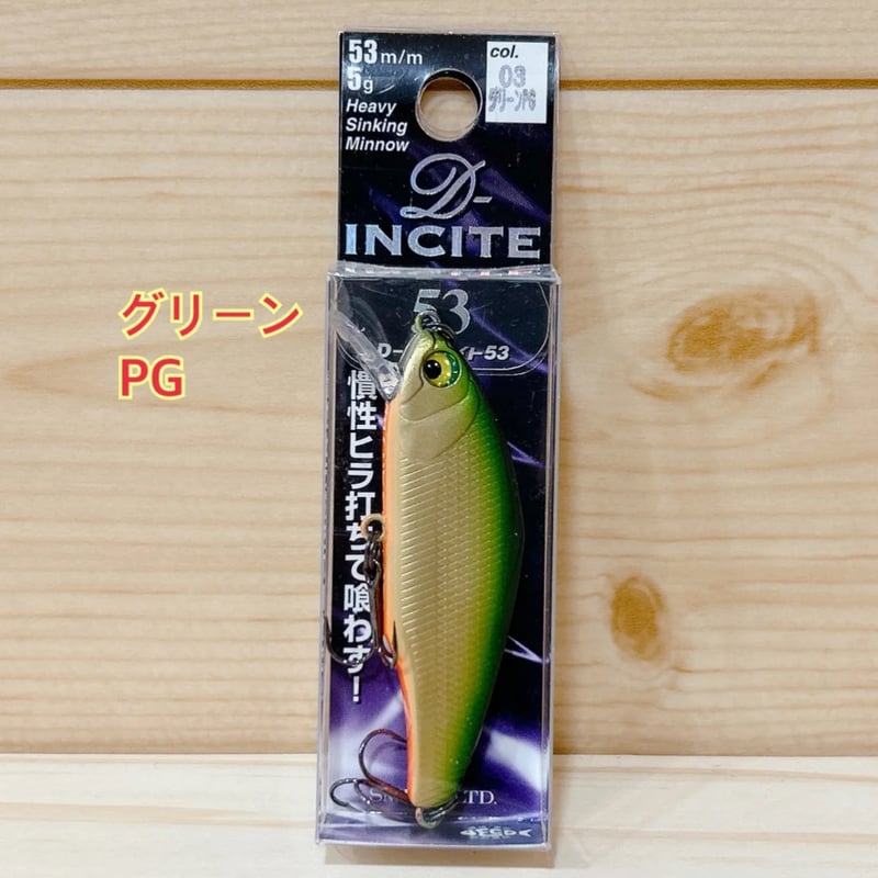 ◎SMITH D-INCITE 53 【10色】 | Angler's Shop Palette