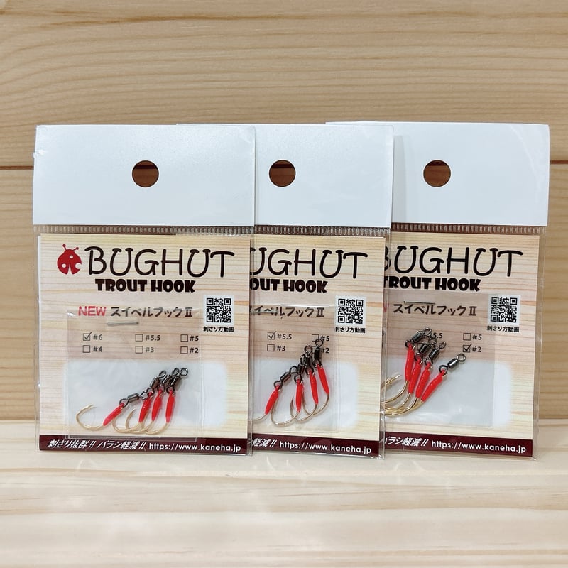 ◎かねは商店 BUG HUT トラウトフック☆スイベルフックII 【各種