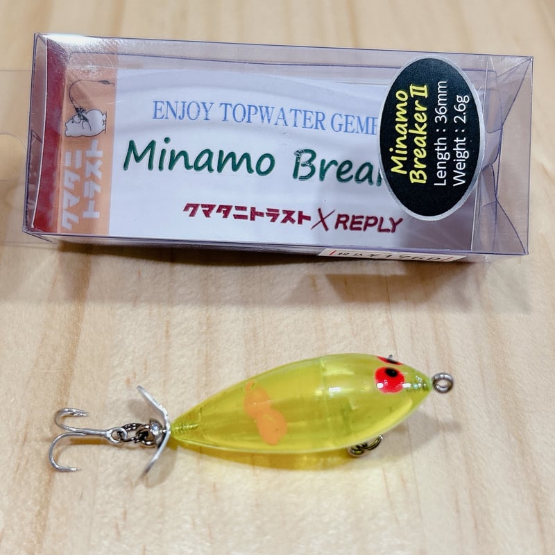 ◎クマタニトラスト Minamo BreakerⅡ ☆ブラザーズチャート