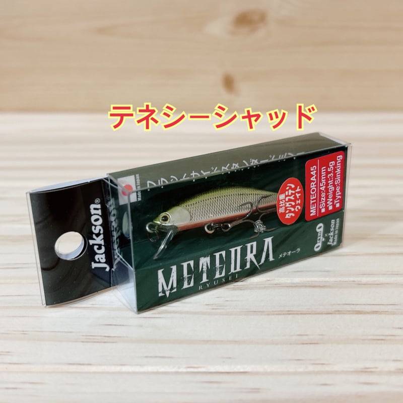 ◎Jackson Meteora 45 【各色】 | Angler's Shop Palette