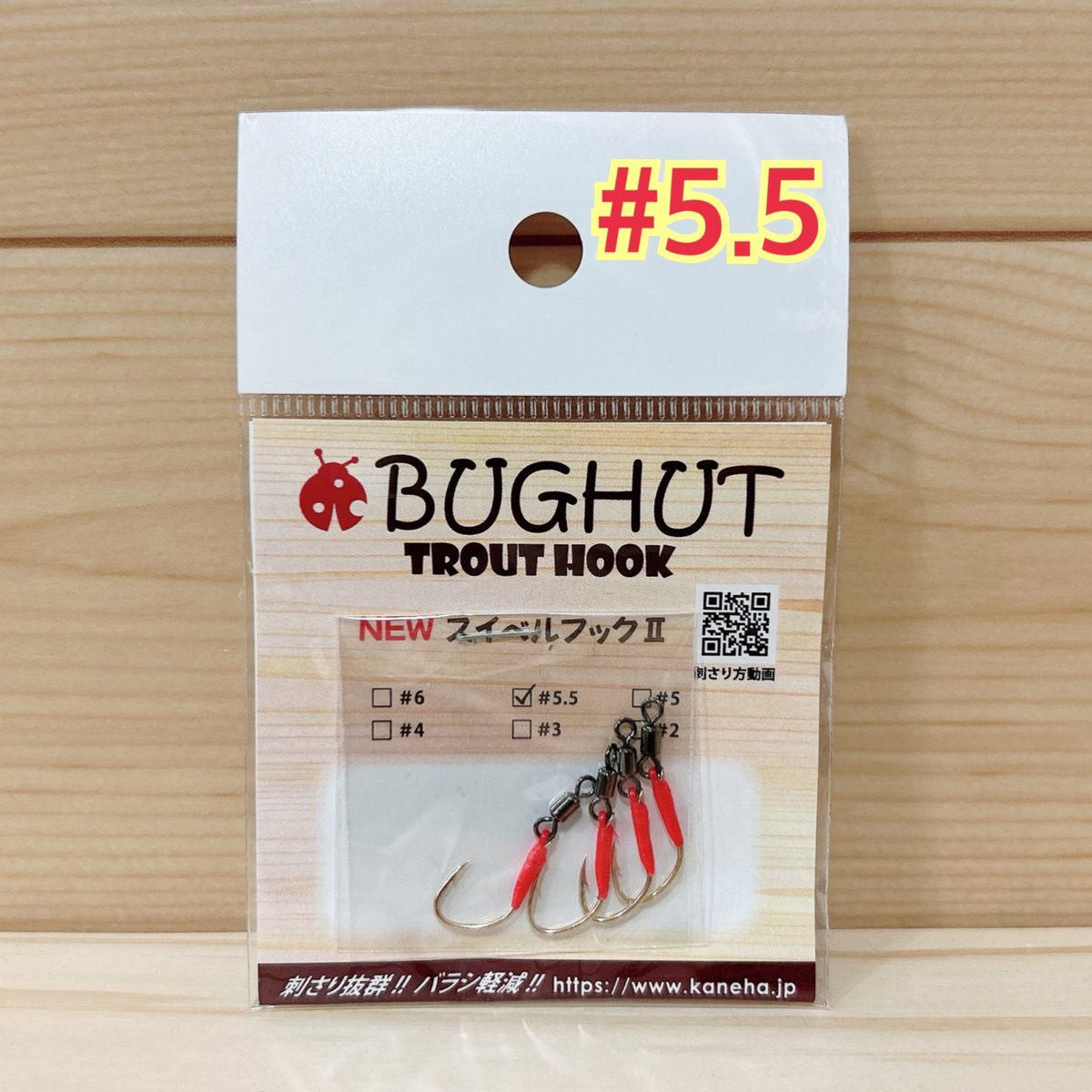 ◎かねは商店 BUG HUT トラウトフック☆スイベルフックII 【各種